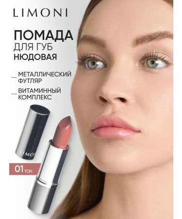Limoni Nude lipstick moisturizer tone 01