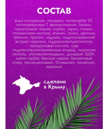 Crimean herbalist Serum for express hair restoration is indelible - Buy Online on GoSupps.com