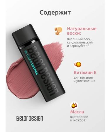 Belor Design Labial lipstick cream be color tone 117 - Buy Online on GoSupps.com