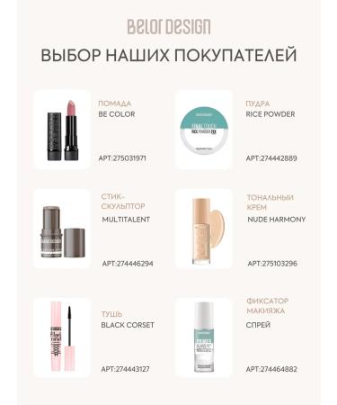 Belor Design Labial lipstick cream be color tone 117 - Buy Online on GoSupps.com