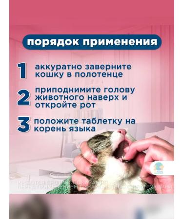 Elanco Milbemax tablets against kittens - Buy Online on GoSupps.com