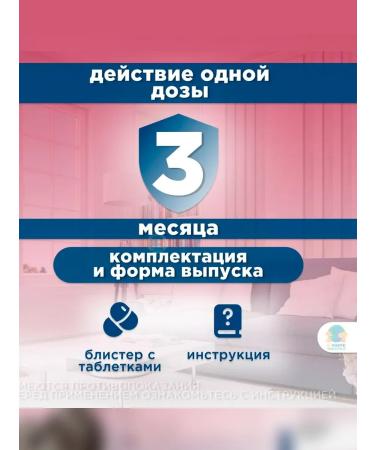 Elanco Milbemax tablets against kittens - Buy Online on GoSupps.com