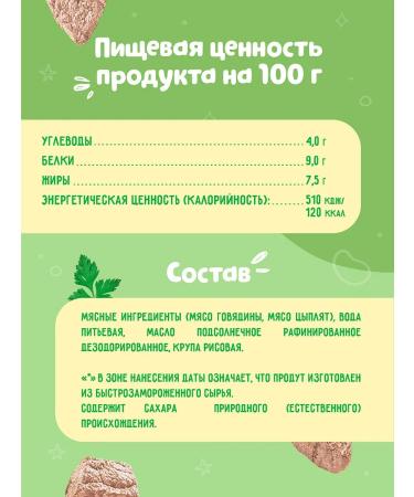 A little happiness Puree children's meat assorted 80g 6 pcs from 8 months - Buy Online on GoSupps.com