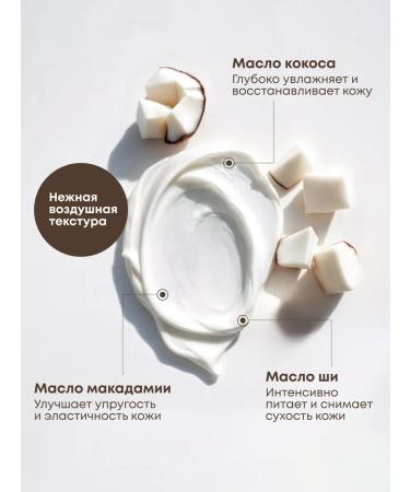 Handy Moisturizer Batter cream with coconut - Buy Online on GoSupps.com