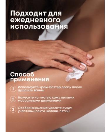 Handy Moisturizer Batter cream with coconut - Buy Online on GoSupps.com