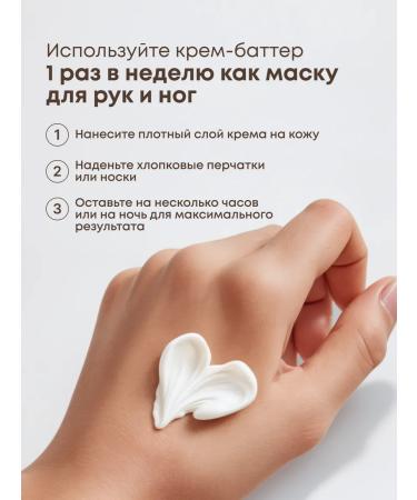 Handy Moisturizer Batter cream with coconut - Buy Online on GoSupps.com