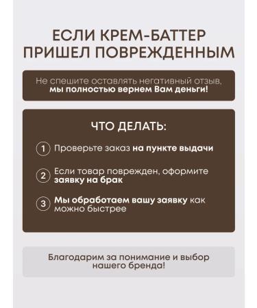 Handy Moisturizer Batter cream with coconut - Buy Online on GoSupps.com