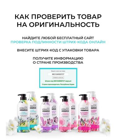 KeraSys Perfumed hair shampoo Restoring charm - Buy Online on GoSupps.com