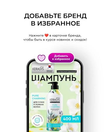 KeraSys Perfumed hair shampoo Restoring charm - Buy Online on GoSupps.com