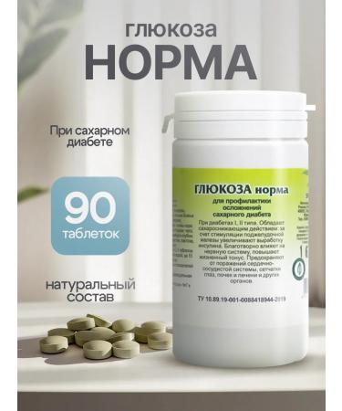Gordeev Diabetic collection of glucose herbs norm