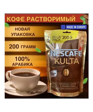 Coffee soluble sublimated Nescafe Kulta 200 grams