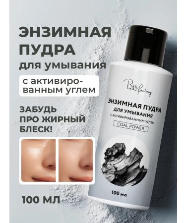 PAW FACTORY Enzyme powder for washing from acne and black dots