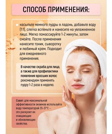 PAW FACTORY Enzyme powder Piling for washing from black dots - Buy Online on GoSupps.com