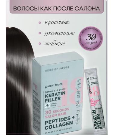Green touch Peptide filler for hair restoration 10 ml 20 pieces - Buy Online on GoSupps.com