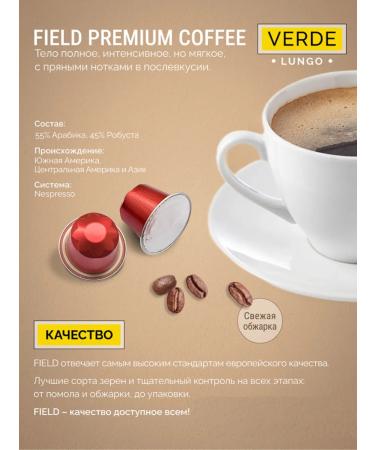 Field Coffee capsules for Nespresso Lungo Verde set 30pcs - Buy Online on GoSupps.com