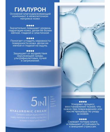Prettyskin Facial cream with hyaluronic acid Korean - Buy Online on GoSupps.com