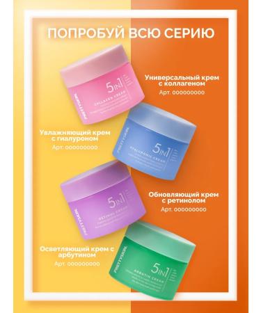 Prettyskin Facial cream with peptides Korean - Buy Online on GoSupps.com
