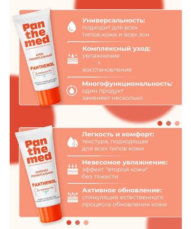 Panthemed Panthenol Cream + Moisturizer - Buy Online on GoSupps.com
