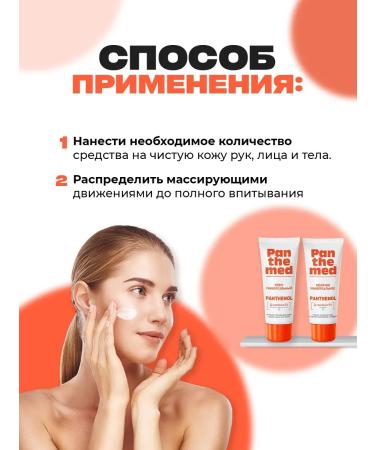 Panthemed Panthenol Cream + Moisturizer - Buy Online on GoSupps.com