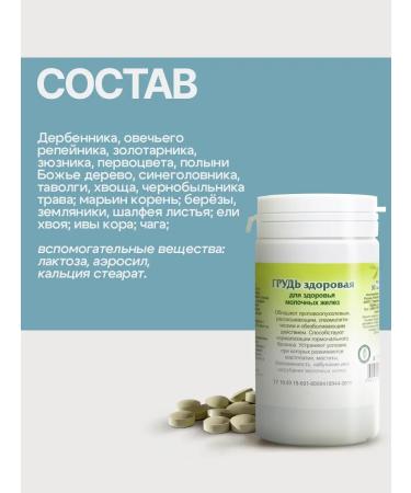 Gordeev Ground collection from mastopathy breasts healthy - Buy Online on GoSupps.com