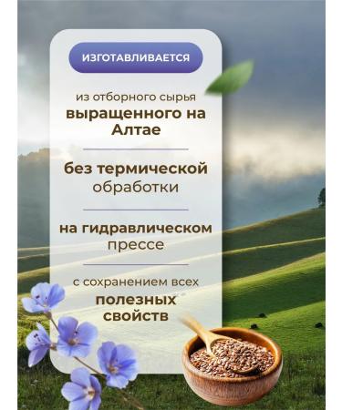 Flax oil of cold squeezing 250 ml - Buy Online on GoSupps.com