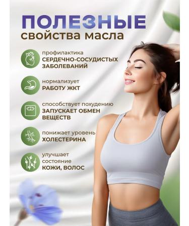 Flax oil of cold squeezing 250 ml - Buy Online on GoSupps.com