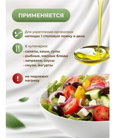 Flax oil of cold squeezing 250 ml - Buy Online on GoSupps.com