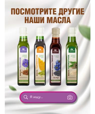 Flax oil of cold squeezing 250 ml - Buy Online on GoSupps.com