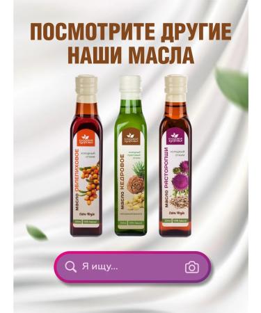 Flax oil of cold squeezing 250 ml - Buy Online on GoSupps.com