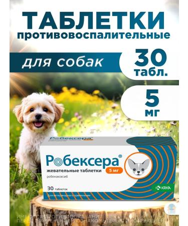 KRKA Robexer painkillers for dogs 5 mg