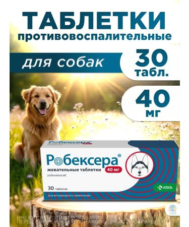 KRKA Robexer painkillers for dogs 40 mg