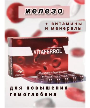 Iron Fumarat for raising hemoglobin