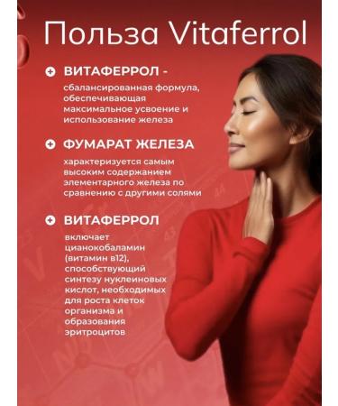 Iron Fumarat for raising hemoglobin - Buy Online on GoSupps.com