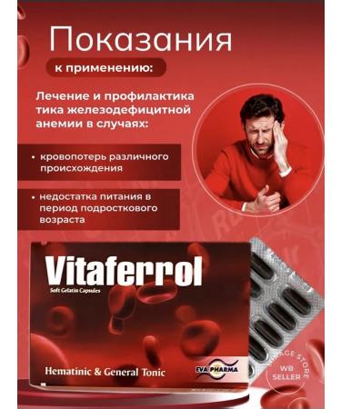 Iron Fumarat for raising hemoglobin - Buy Online on GoSupps.com