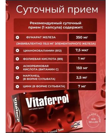 Iron Fumarat for raising hemoglobin - Buy Online on GoSupps.com
