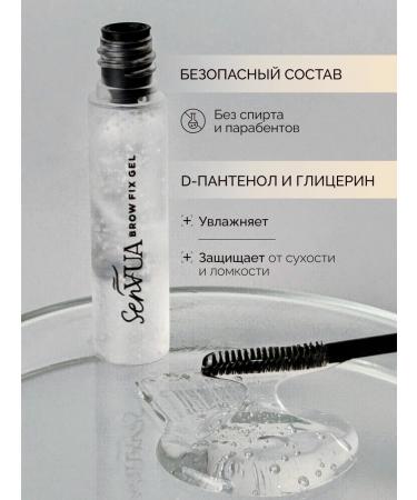 SenVUA Eyebrow gel fixing transparent - Buy Online on GoSupps.com