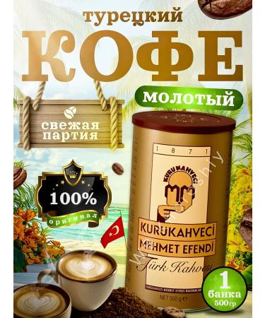 Mehmet Efendi Kurukahveci Coffee ground Turkish Kurukahveci Mehmet Efendi 500 g