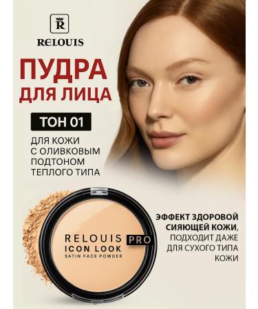 RELOUIS Facial powder compact Pro icon look Satin tone 01