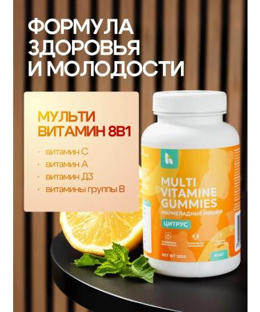 Herbal Harbor Premium multivitamins marmalade for immunity - Buy Online on GoSupps.com