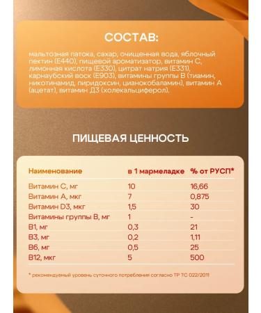 Herbal Harbor Premium multivitamins marmalade for immunity - Buy Online on GoSupps.com