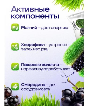 Live 200 Berry herbal is not sweets. Witgrass black currant - Buy Online on GoSupps.com