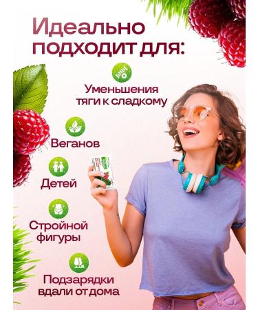 Live 200 Berry herbal is not sweets. Witgrass raspberries - Buy Online on GoSupps.com