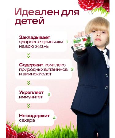 Live 200 Berry herbal is not sweets. Witgrass raspberries - Buy Online on GoSupps.com