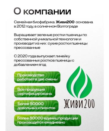 Live 200 Berry herbal is not sweets. Witgrass mint - Buy Online on GoSupps.com