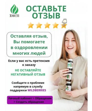 Live 200 Berry herbal is not sweets. Witgrass mint - Buy Online on GoSupps.com