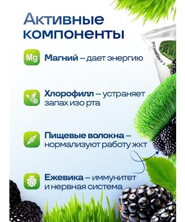 Live 200 Berry herbal is not sweets. Witgrass blackberry - Buy Online on GoSupps.com