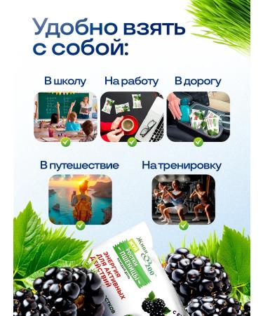 Live 200 Berry herbal is not sweets. Witgrass blackberry - Buy Online on GoSupps.com