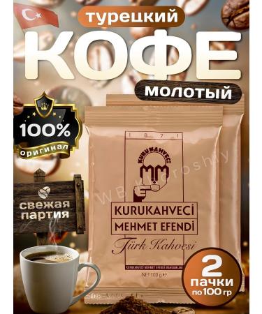 Mehmet Efendi Kurukahveci Coffee ground Turkish Kurukahveci Mehmet Efendi 200 g