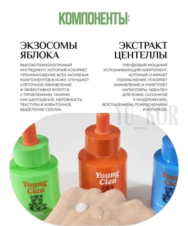 medipeel Serum Young Cica Pdrn Exo-Pin Bakuchiol Serum - Buy Online on GoSupps.com