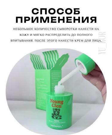 medipeel Serum Young Cica Pdrn Exo-Pin Bakuchiol Serum - Buy Online on GoSupps.com